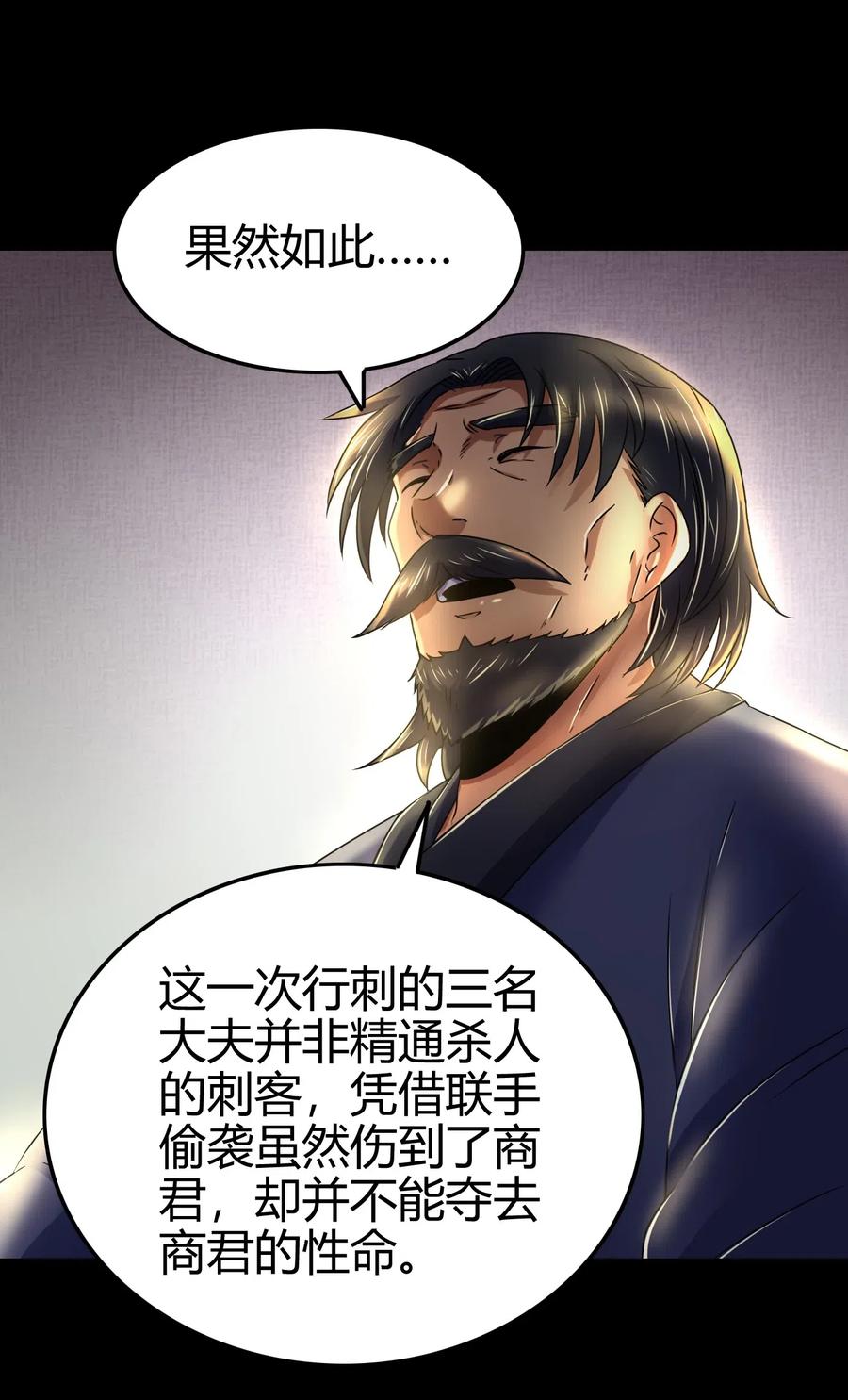 战国千年韩漫全集-126 毁墓无删减无遮挡章节图片 