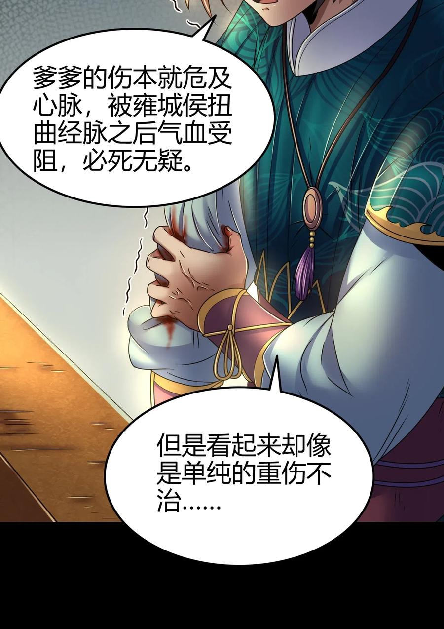 战国千年韩漫全集-126 毁墓无删减无遮挡章节图片 