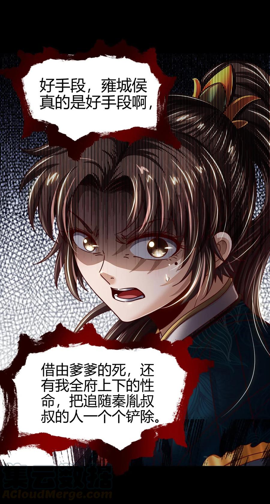 战国千年韩漫全集-126 毁墓无删减无遮挡章节图片 