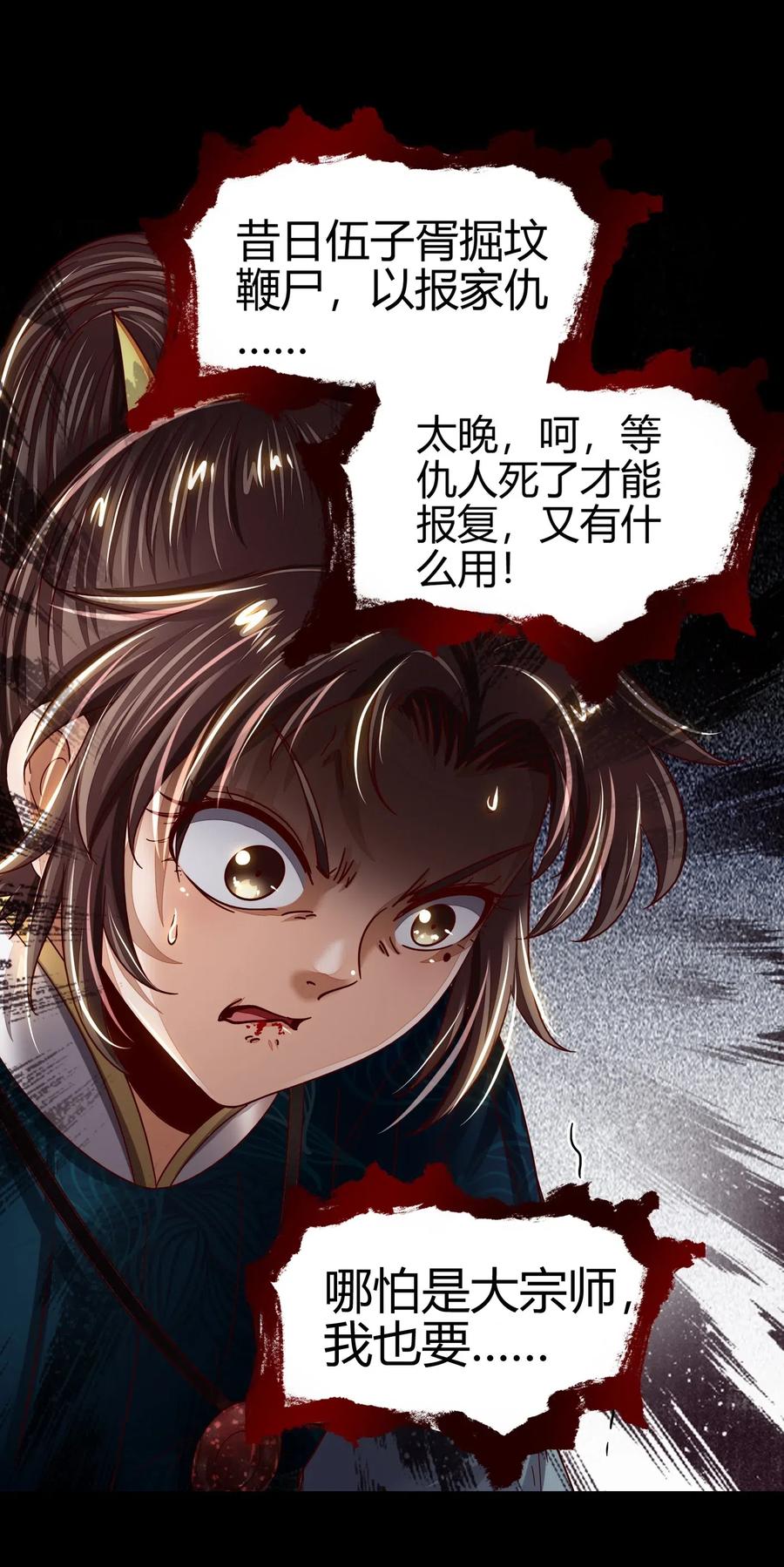 战国千年韩漫全集-126 毁墓无删减无遮挡章节图片 