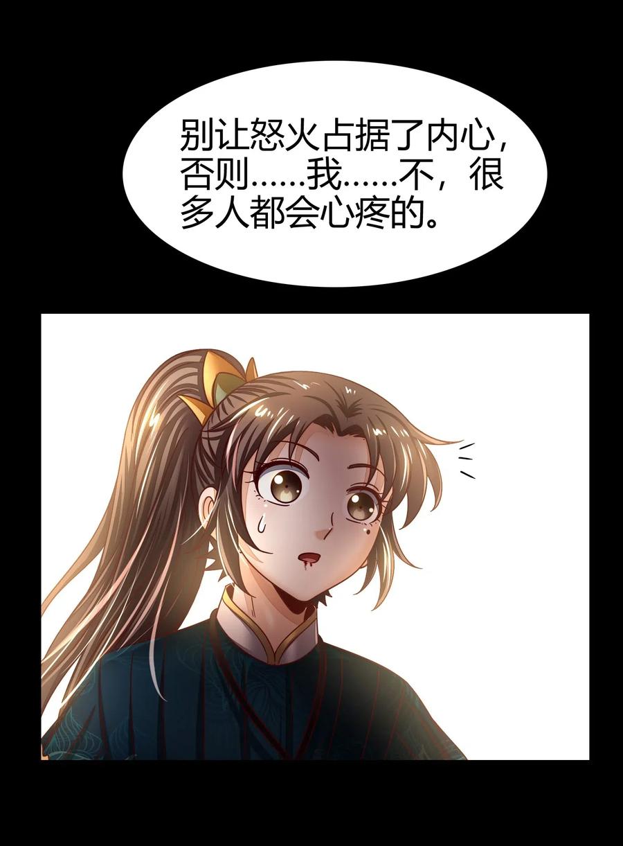 战国千年韩漫全集-126 毁墓无删减无遮挡章节图片 