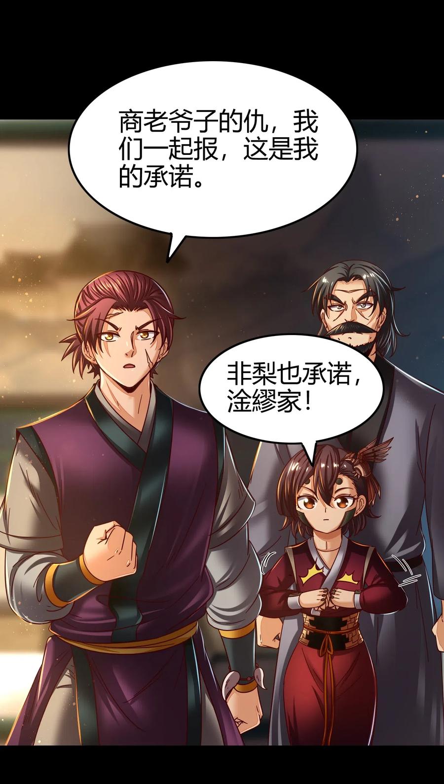 战国千年韩漫全集-126 毁墓无删减无遮挡章节图片 
