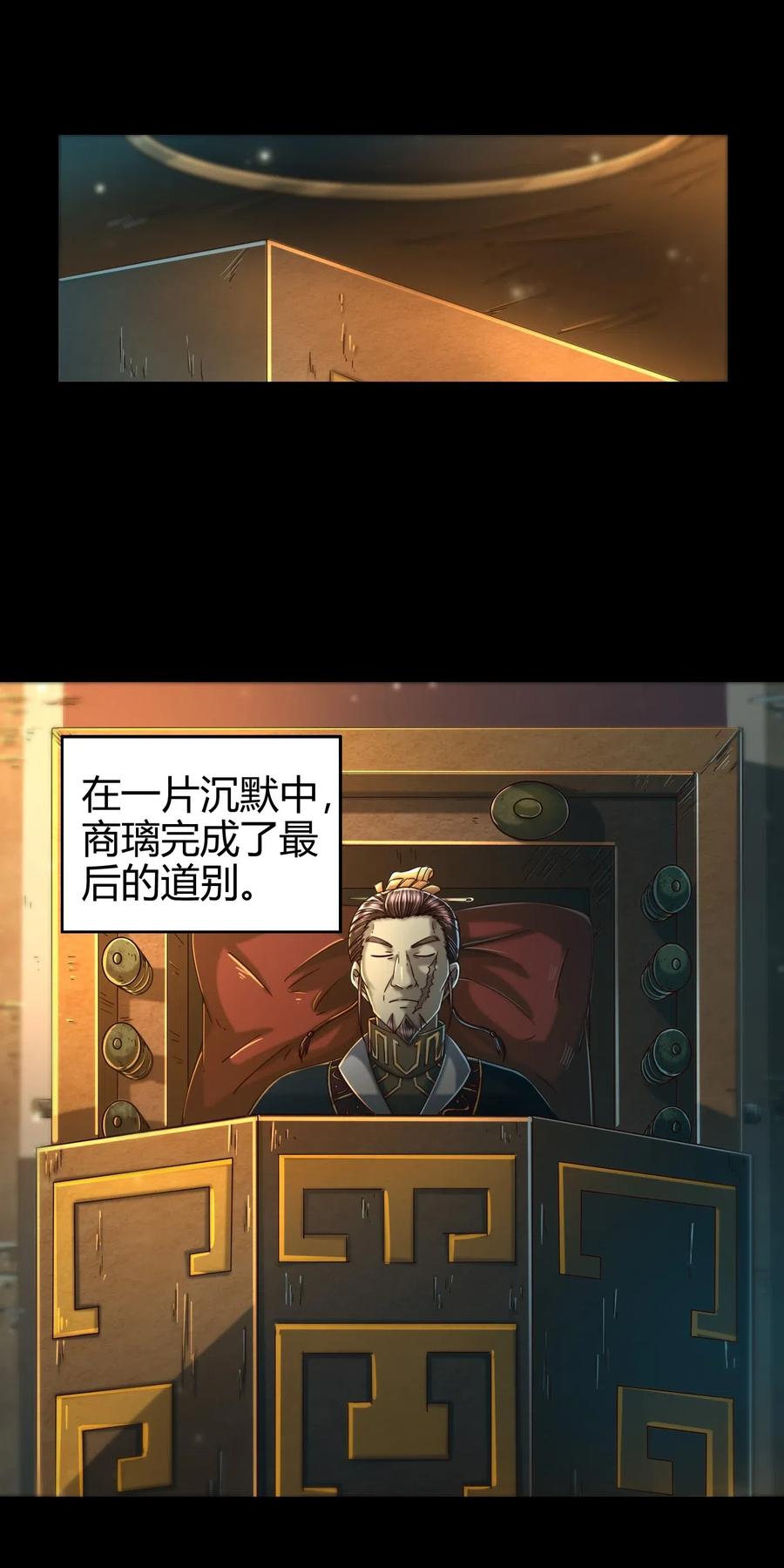 战国千年韩漫全集-126 毁墓无删减无遮挡章节图片 