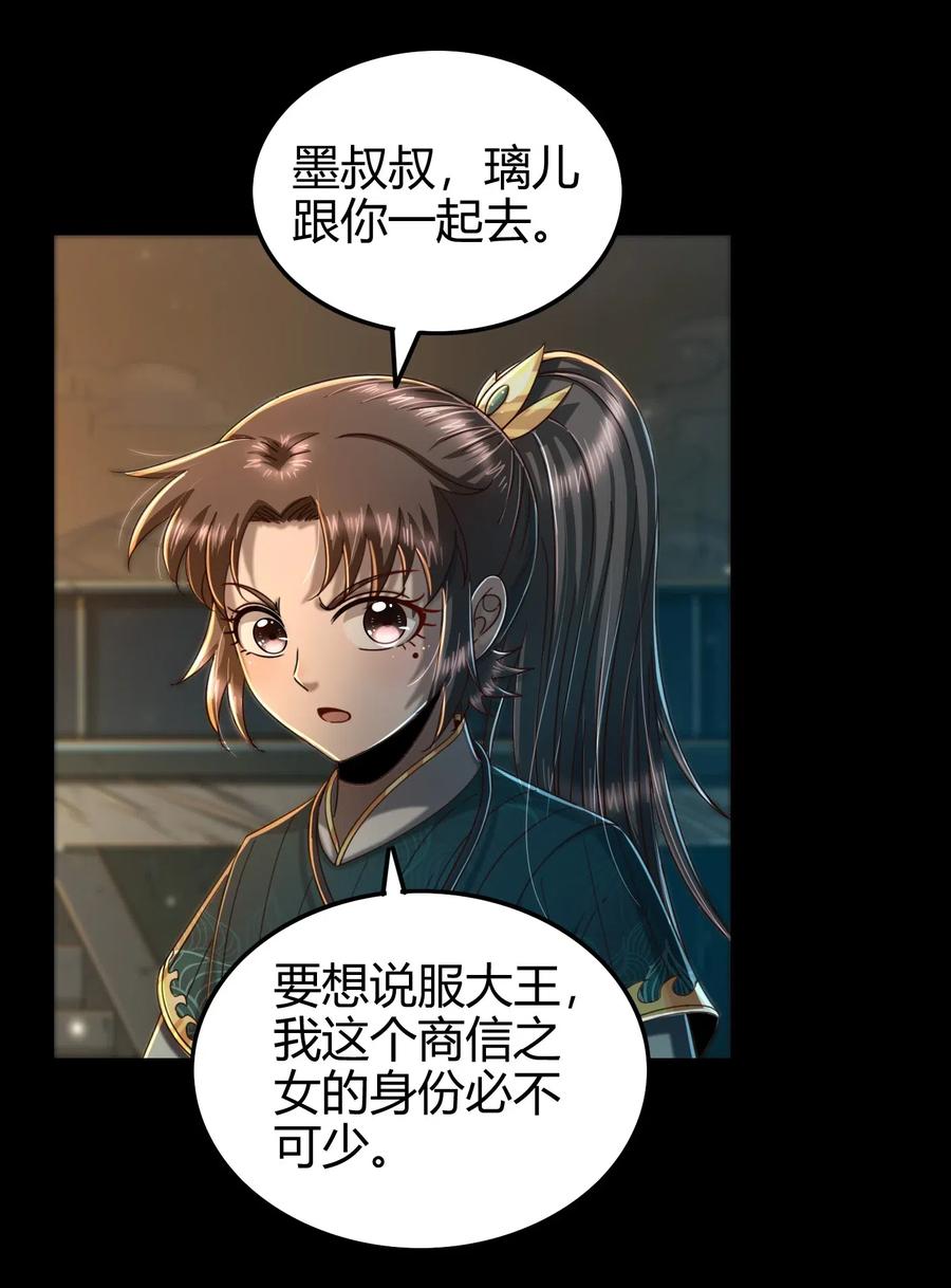 战国千年韩漫全集-126 毁墓无删减无遮挡章节图片 
