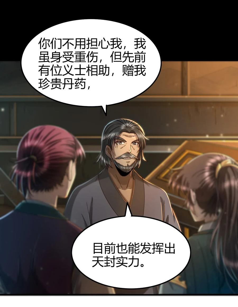 战国千年韩漫全集-126 毁墓无删减无遮挡章节图片 