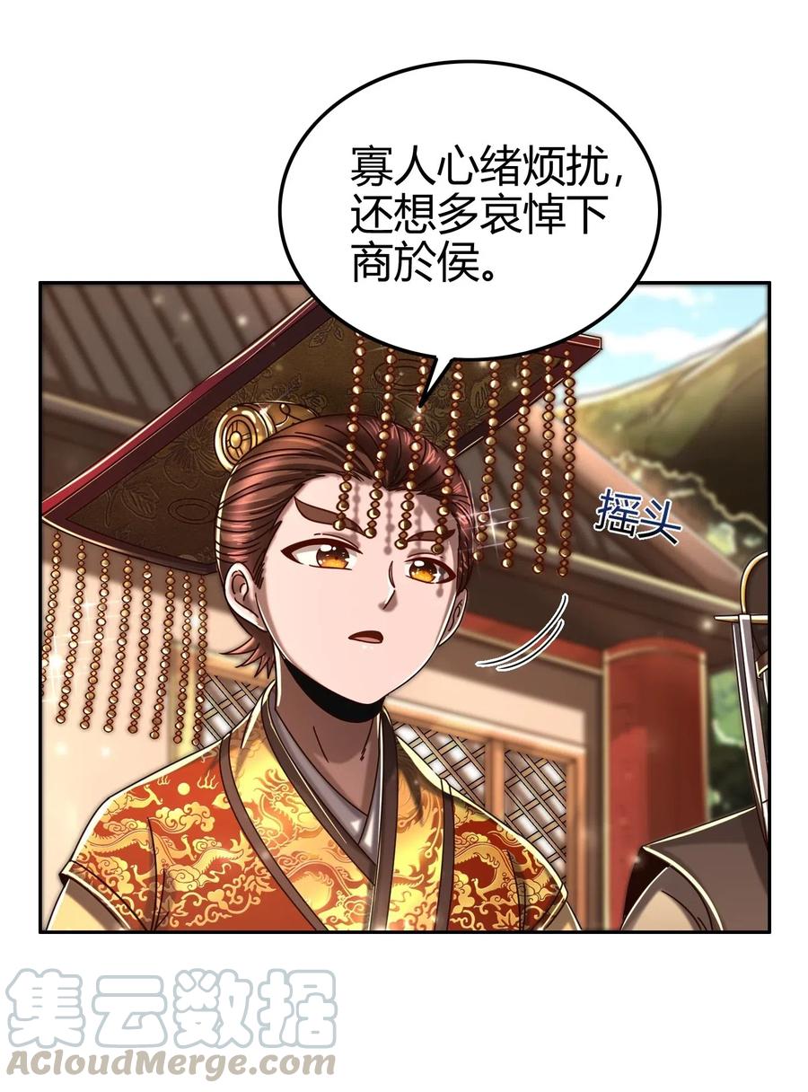 战国千年韩漫全集-126 毁墓无删减无遮挡章节图片 