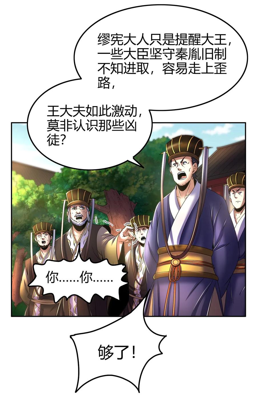 战国千年韩漫全集-126 毁墓无删减无遮挡章节图片 