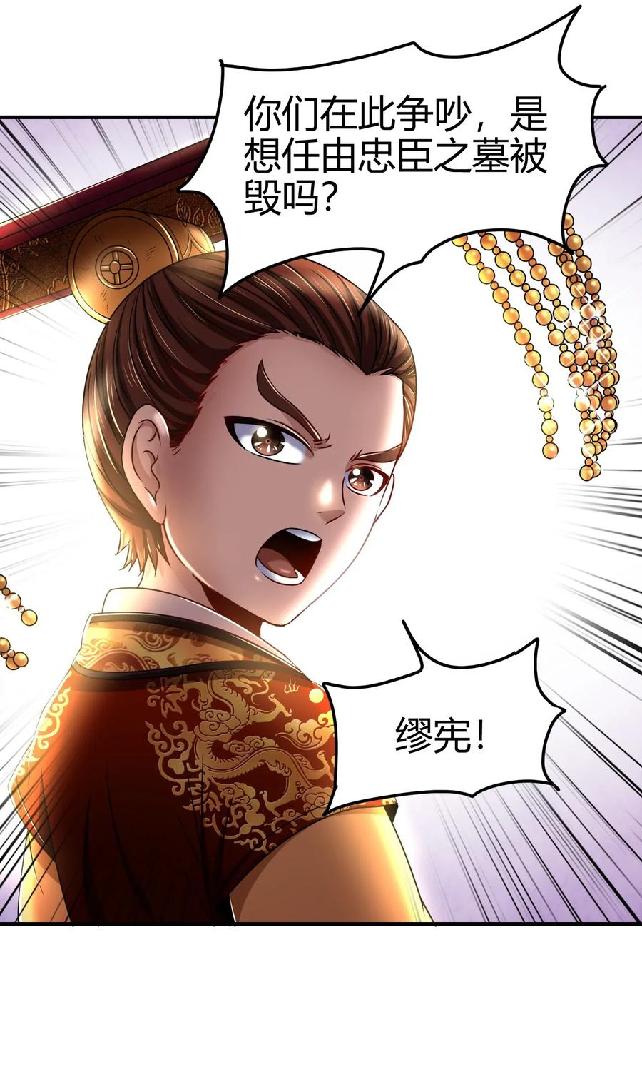 战国千年韩漫全集-126 毁墓无删减无遮挡章节图片 