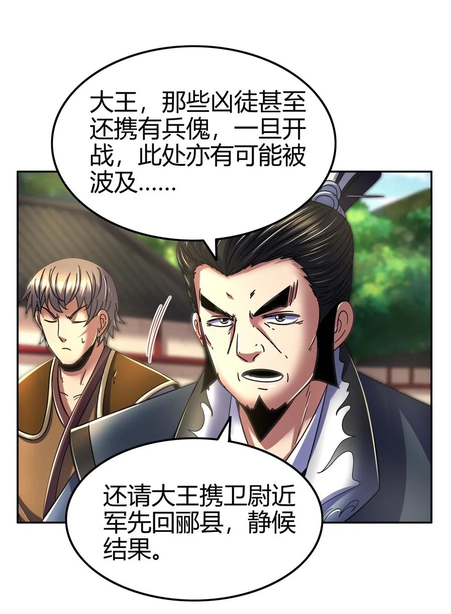 战国千年韩漫全集-126 毁墓无删减无遮挡章节图片 