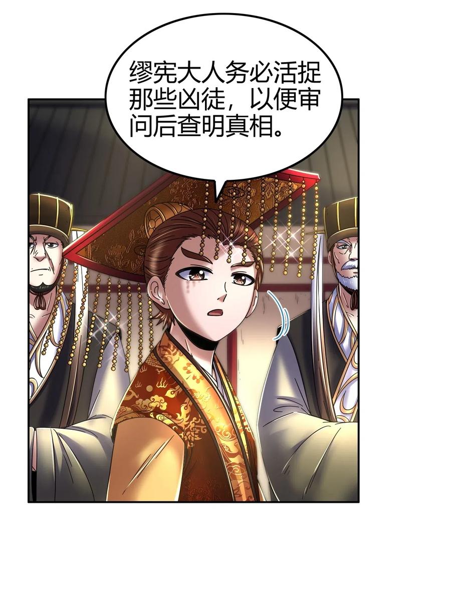 战国千年韩漫全集-126 毁墓无删减无遮挡章节图片 