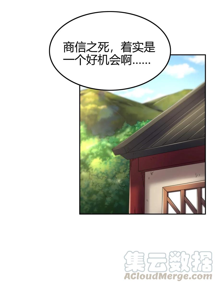 战国千年韩漫全集-126 毁墓无删减无遮挡章节图片 