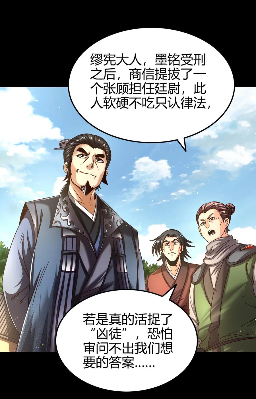 战国千年韩漫全集-126 毁墓无删减无遮挡章节图片 