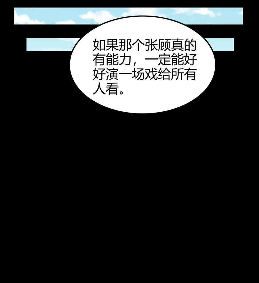 战国千年韩漫全集-126 毁墓无删减无遮挡章节图片 