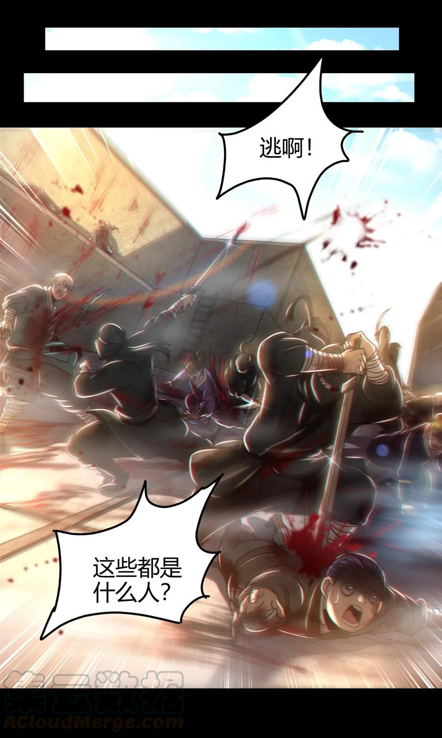 战国千年韩漫全集-126 毁墓无删减无遮挡章节图片 