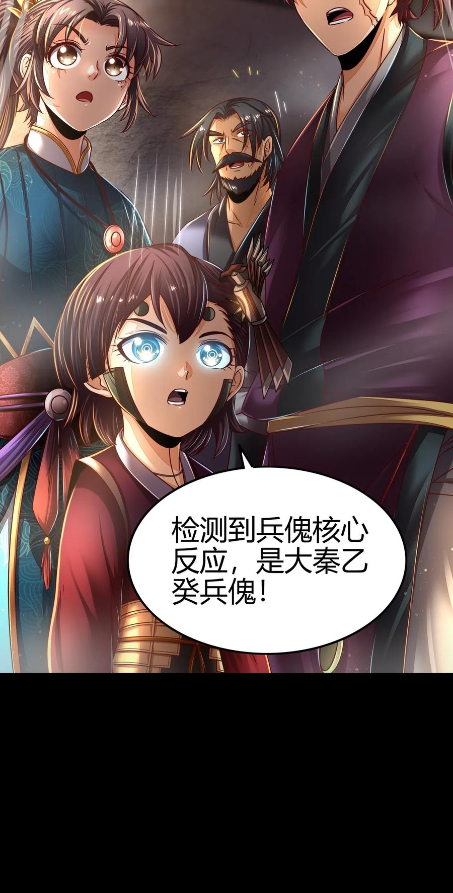战国千年韩漫全集-126 毁墓无删减无遮挡章节图片 