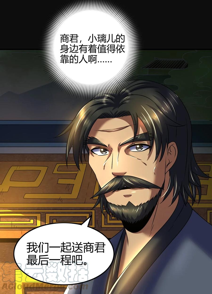 战国千年韩漫全集-126 毁墓无删减无遮挡章节图片 