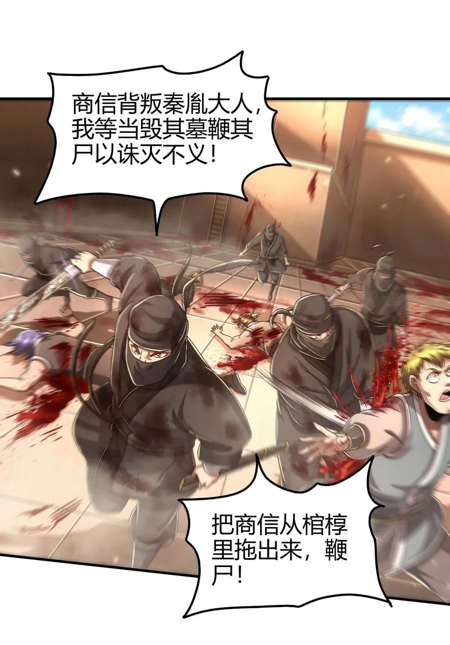 战国千年韩漫全集-127 毁棺戮尸无删减无遮挡章节图片 