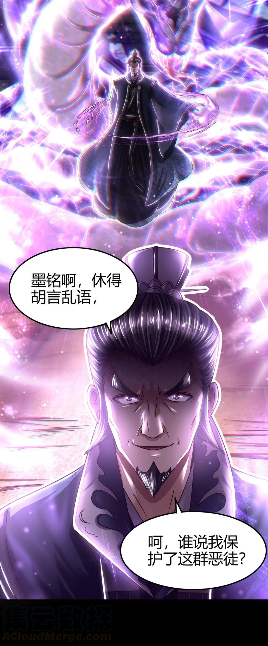战国千年韩漫全集-127 毁棺戮尸无删减无遮挡章节图片 