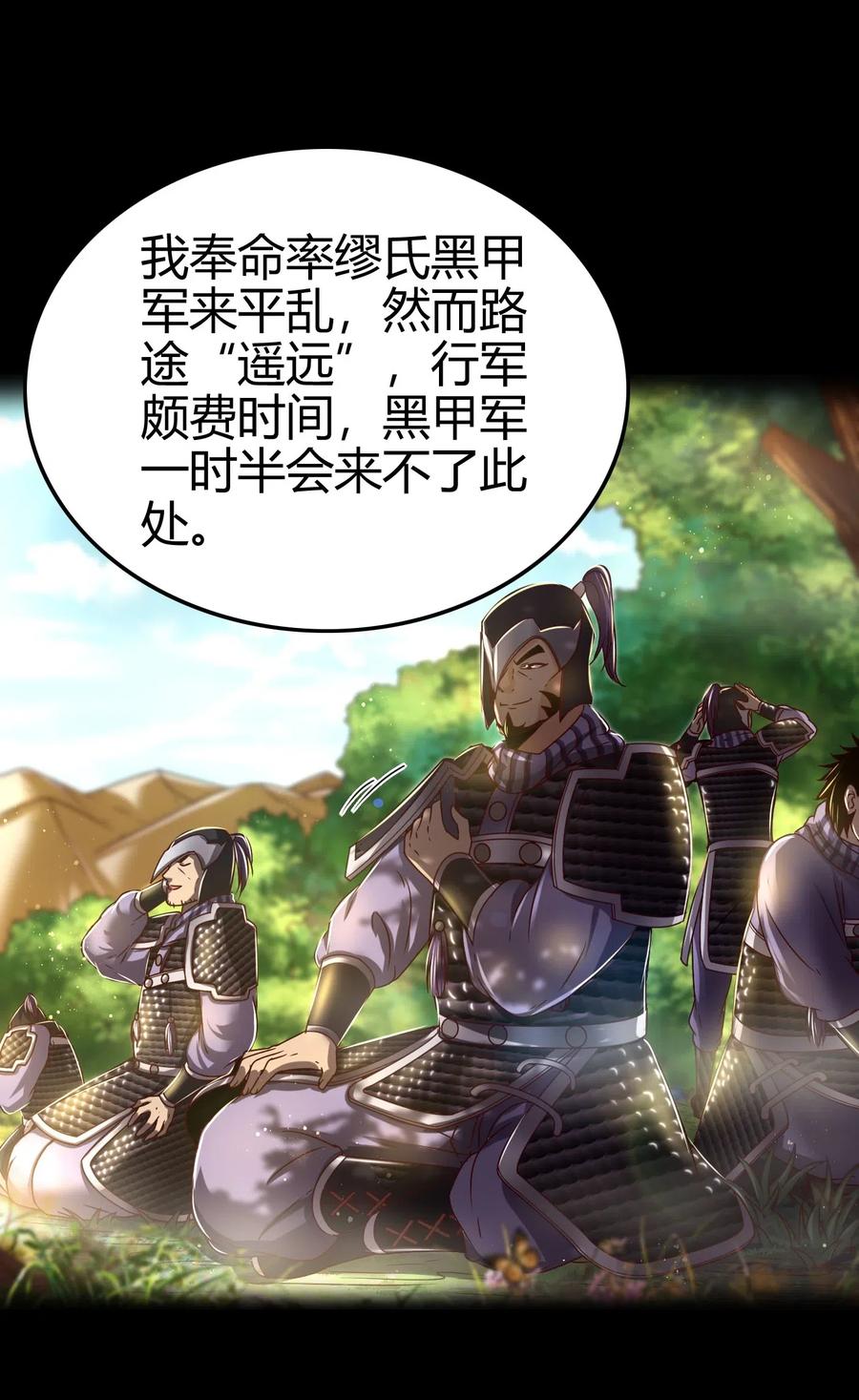 战国千年韩漫全集-127 毁棺戮尸无删减无遮挡章节图片 