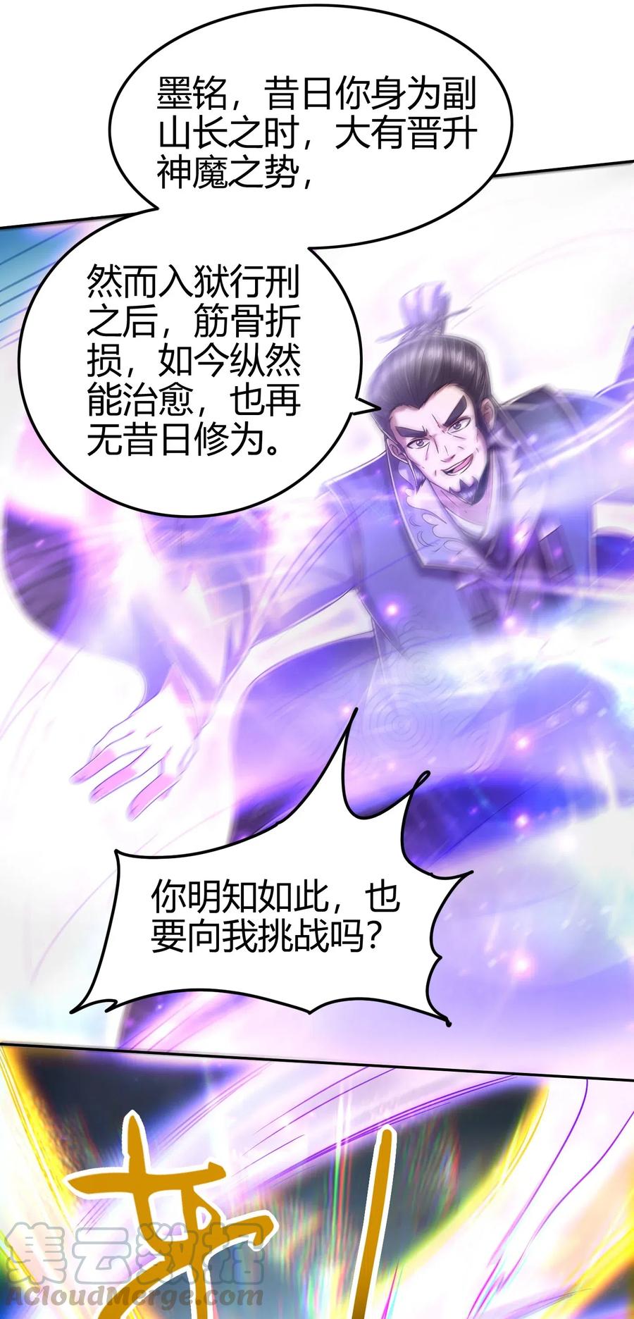 战国千年韩漫全集-127 毁棺戮尸无删减无遮挡章节图片 