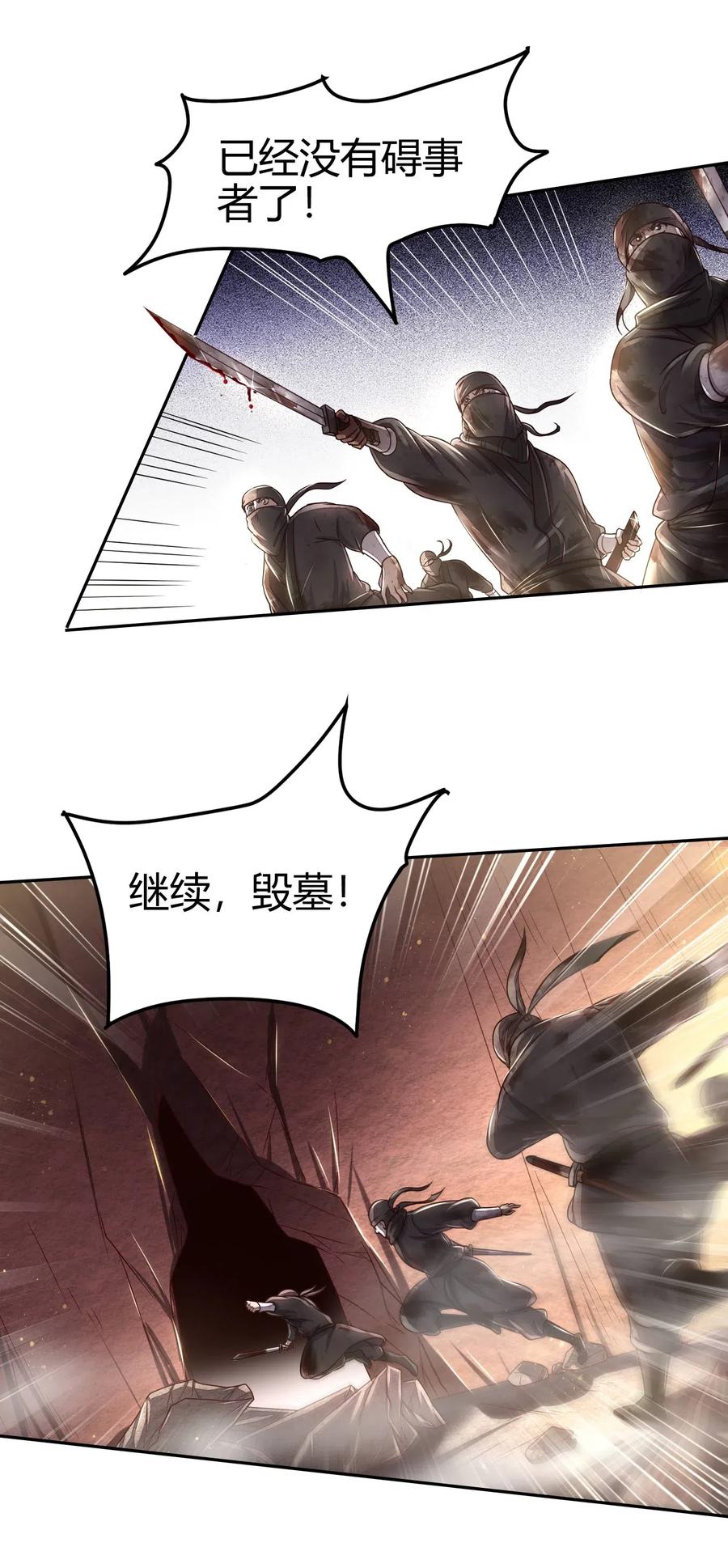 战国千年韩漫全集-127 毁棺戮尸无删减无遮挡章节图片 