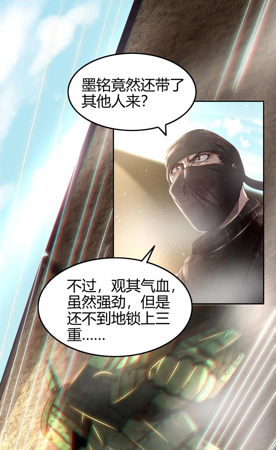 战国千年韩漫全集-127 毁棺戮尸无删减无遮挡章节图片 