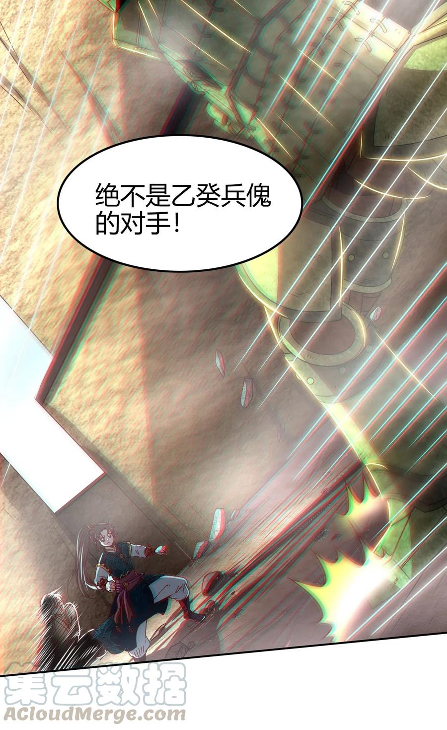 战国千年韩漫全集-127 毁棺戮尸无删减无遮挡章节图片 