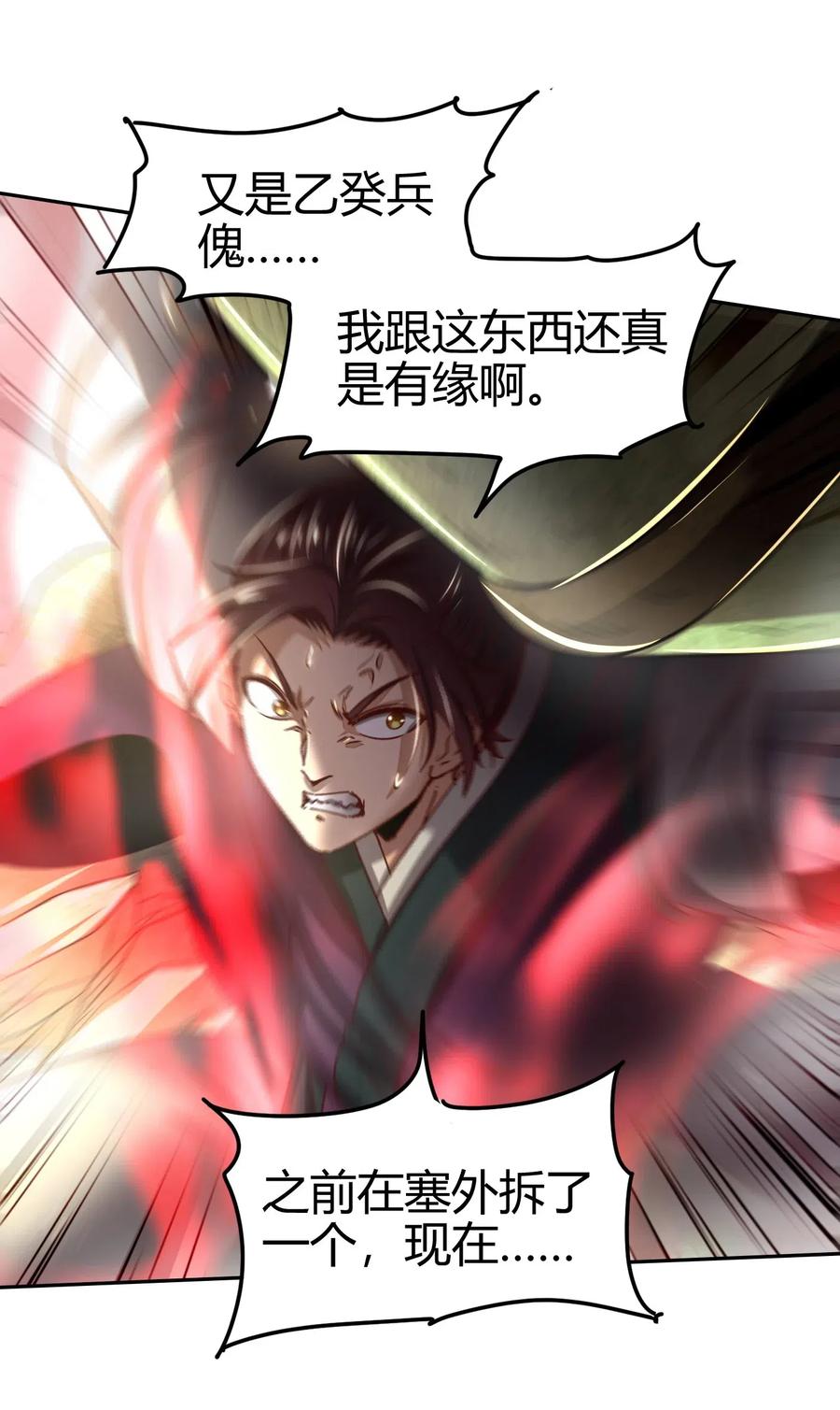 战国千年韩漫全集-127 毁棺戮尸无删减无遮挡章节图片 