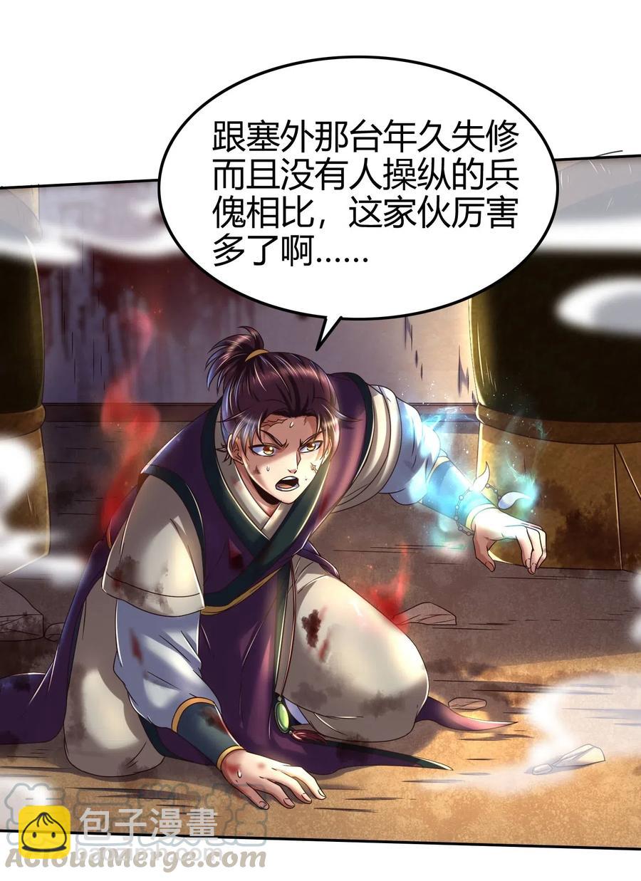 战国千年韩漫全集-127 毁棺戮尸无删减无遮挡章节图片 