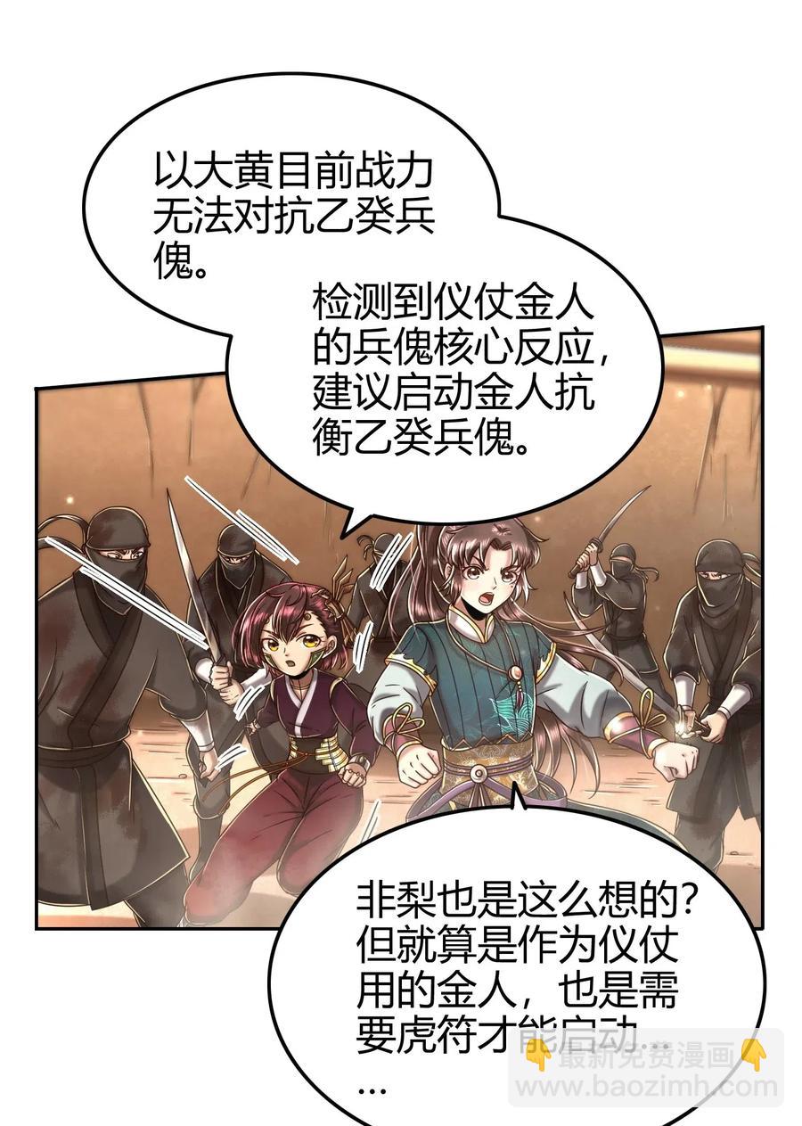 战国千年韩漫全集-127 毁棺戮尸无删减无遮挡章节图片 