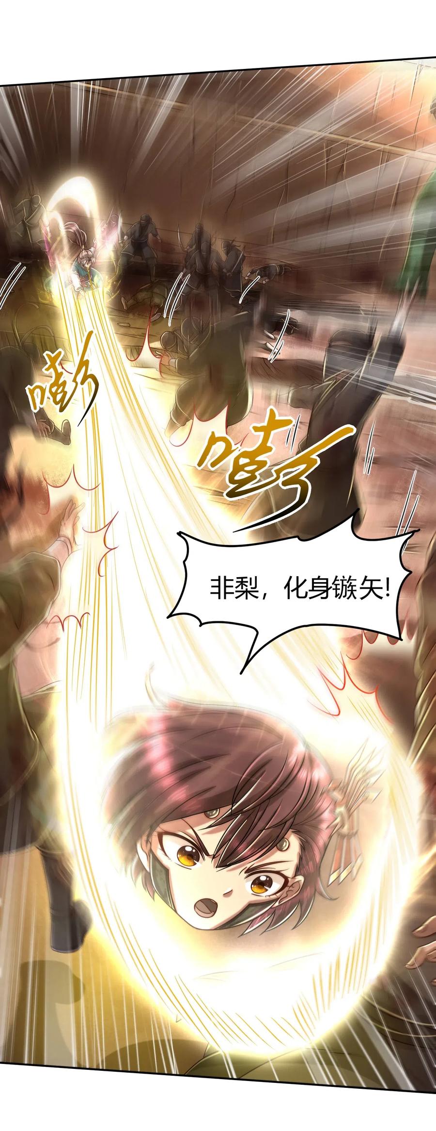 战国千年韩漫全集-127 毁棺戮尸无删减无遮挡章节图片 