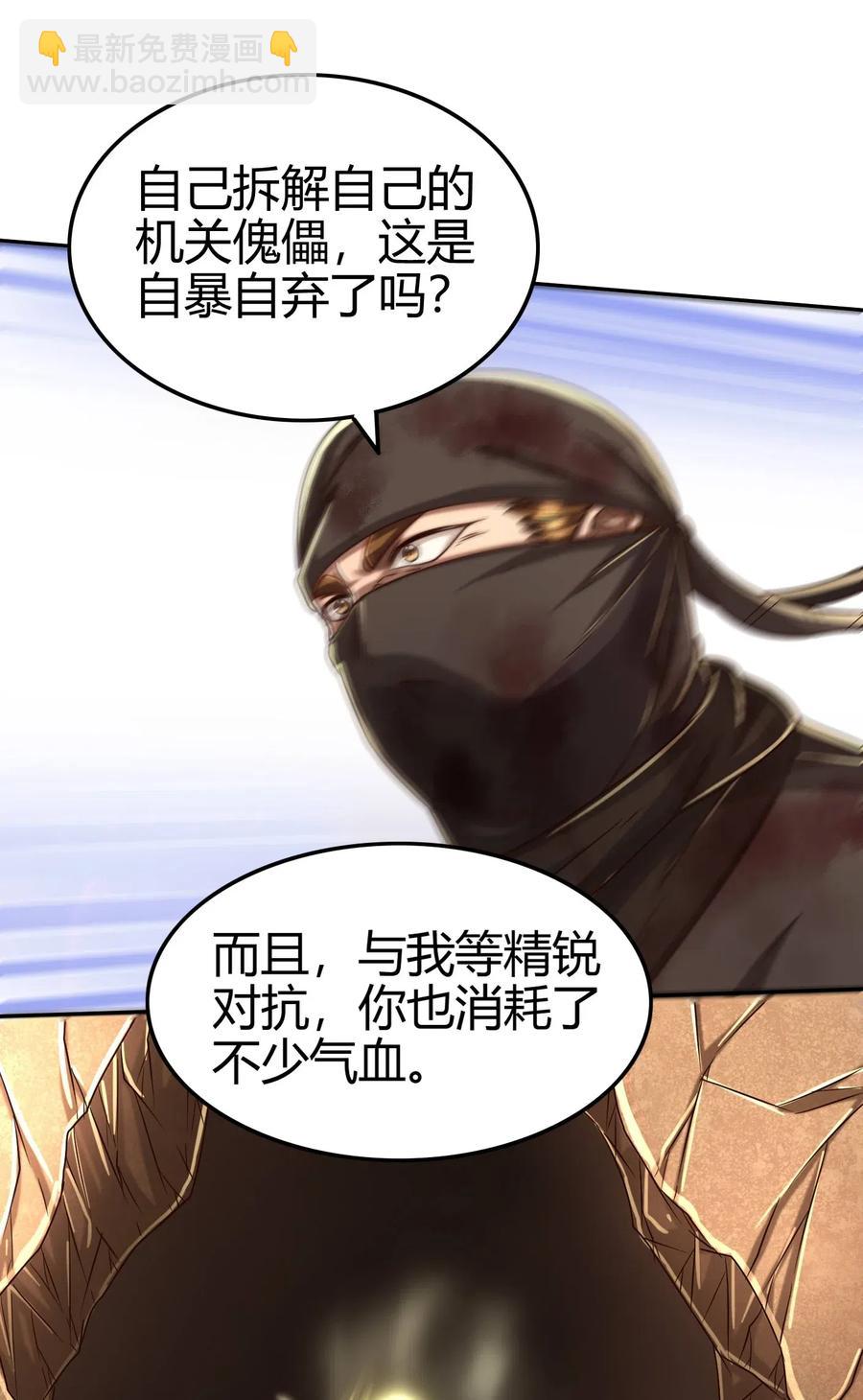 战国千年韩漫全集-127 毁棺戮尸无删减无遮挡章节图片 