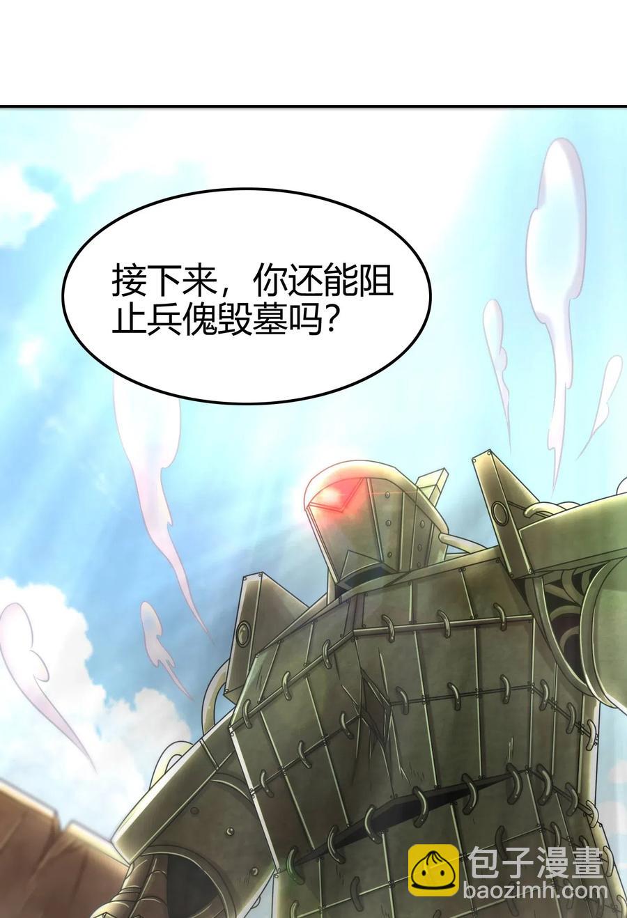 战国千年韩漫全集-127 毁棺戮尸无删减无遮挡章节图片 