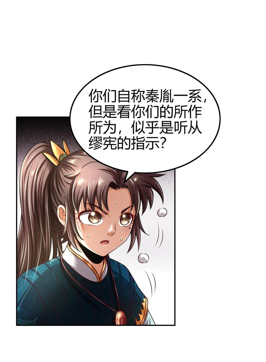 战国千年韩漫全集-127 毁棺戮尸无删减无遮挡章节图片 