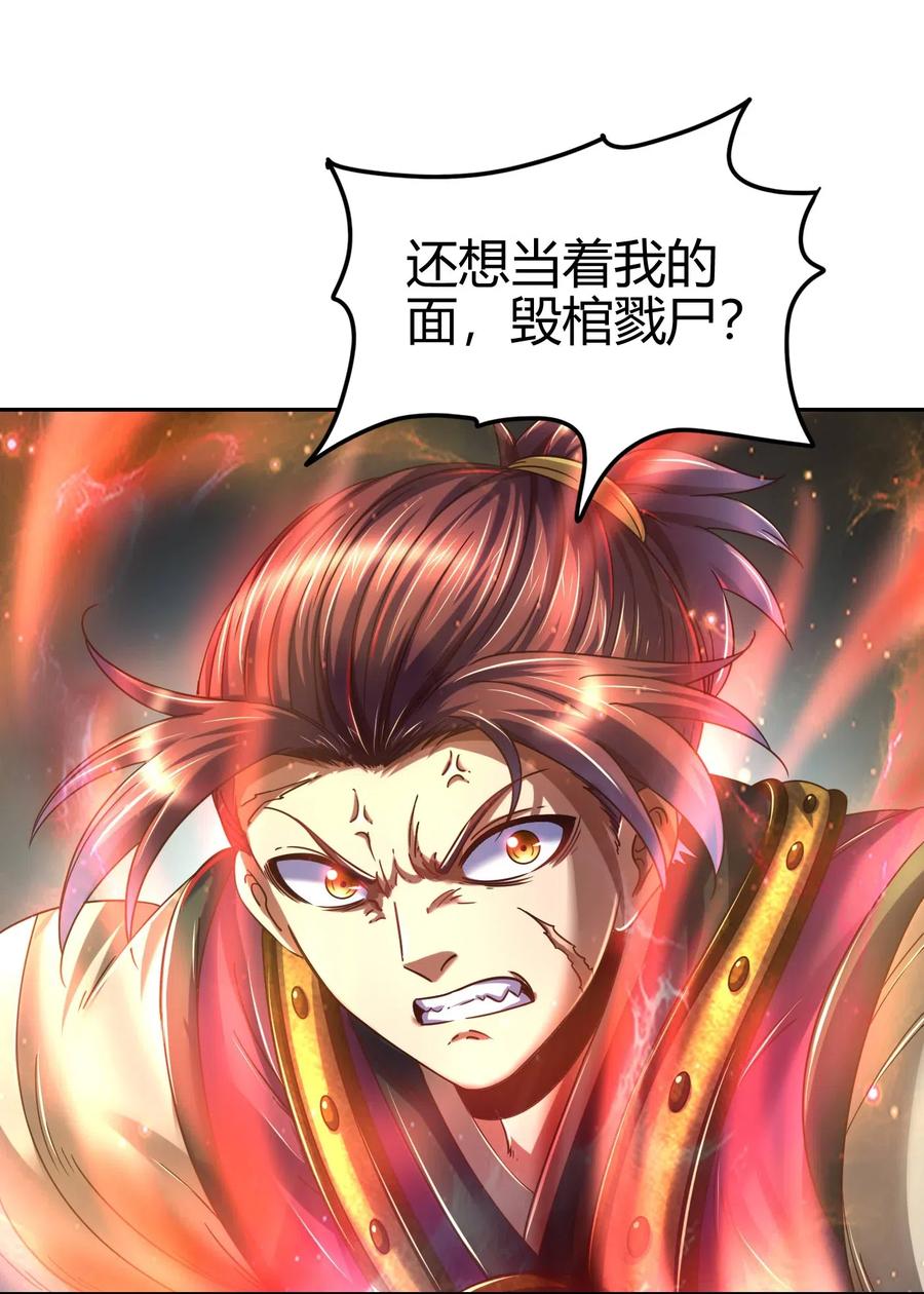 战国千年韩漫全集-127 毁棺戮尸无删减无遮挡章节图片 