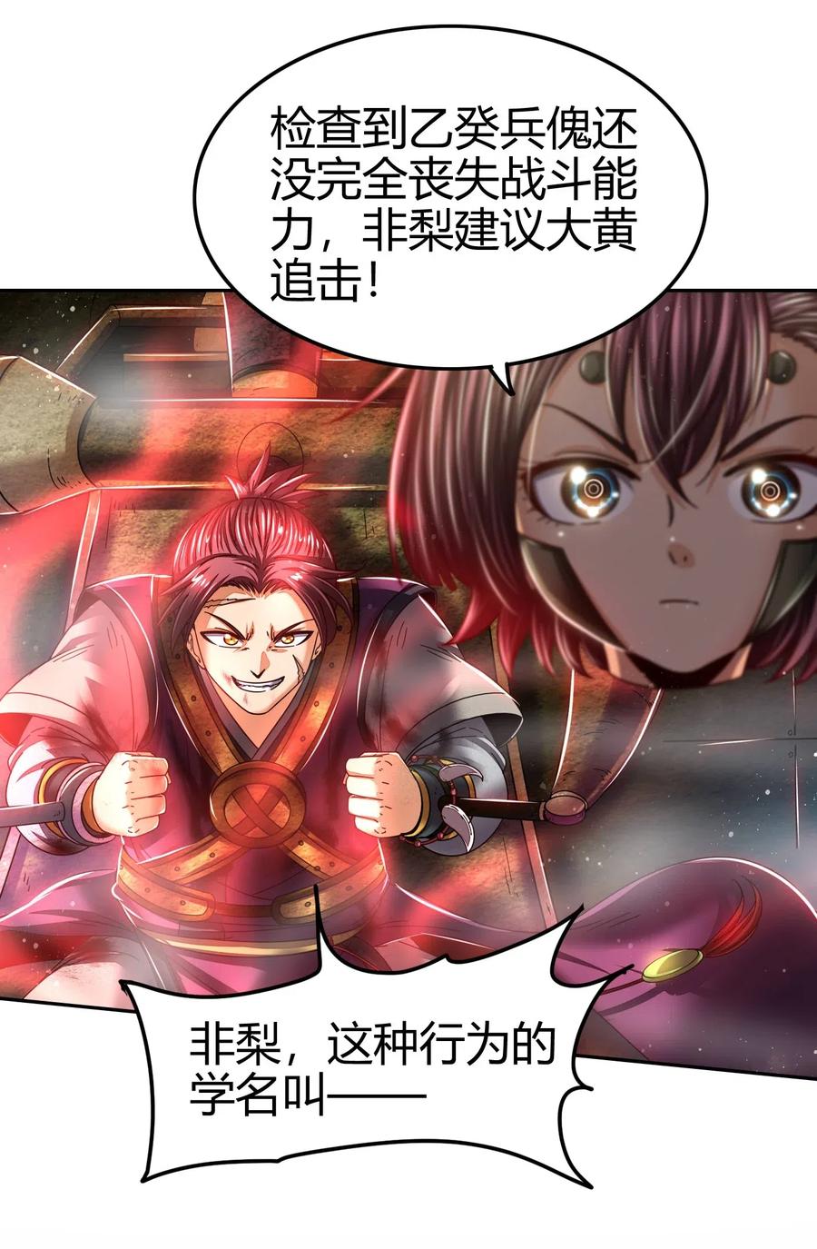战国千年韩漫全集-128 无愧于心无删减无遮挡章节图片 