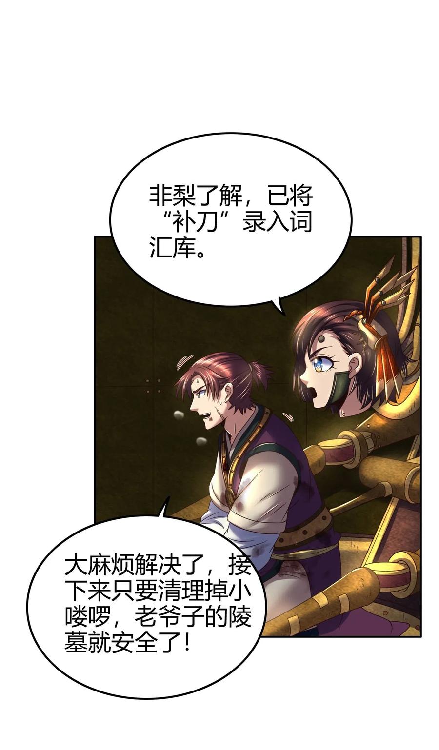 战国千年韩漫全集-128 无愧于心无删减无遮挡章节图片 
