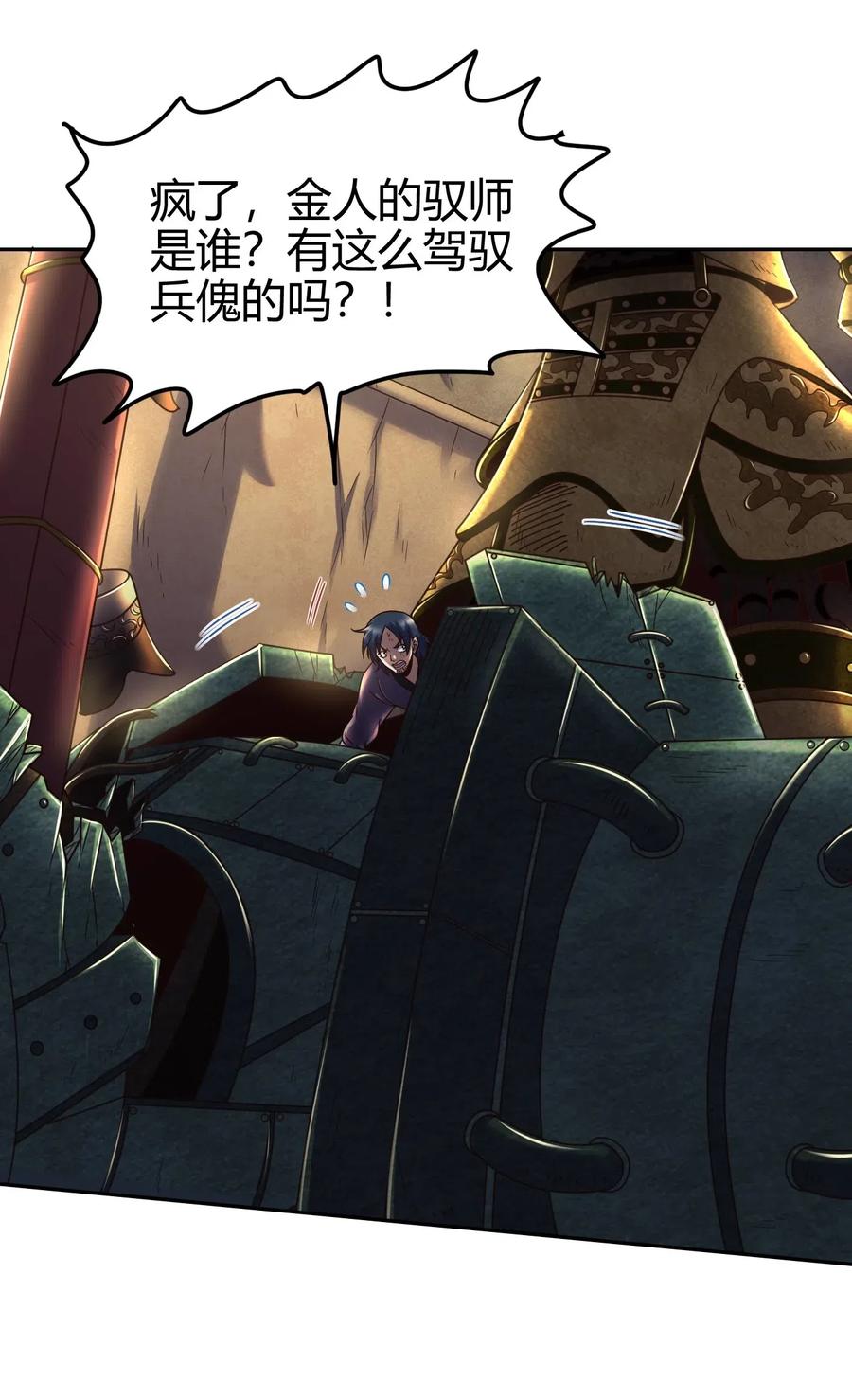 战国千年韩漫全集-128 无愧于心无删减无遮挡章节图片 