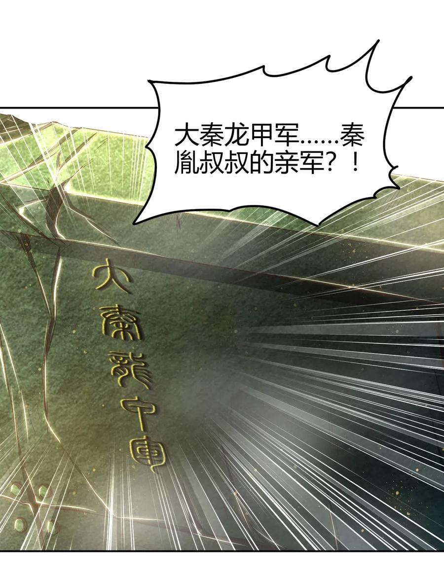 战国千年韩漫全集-128 无愧于心无删减无遮挡章节图片 