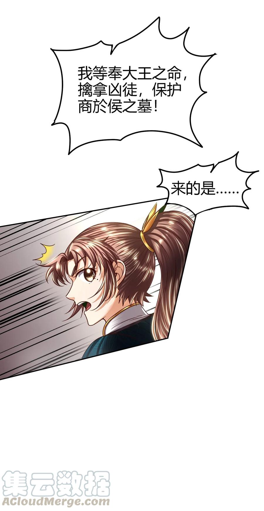 战国千年韩漫全集-128 无愧于心无删减无遮挡章节图片 