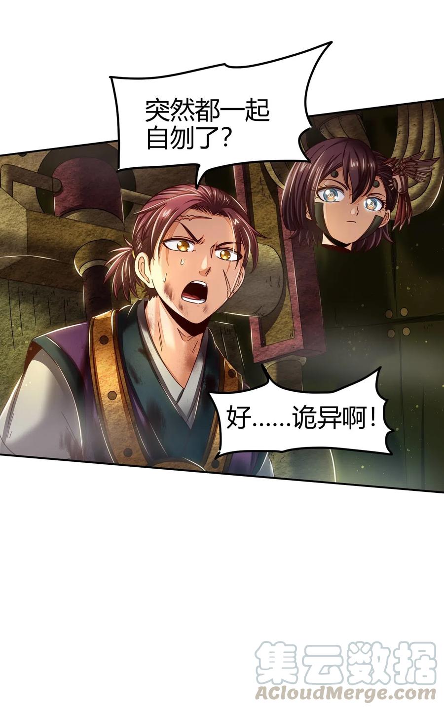 战国千年韩漫全集-128 无愧于心无删减无遮挡章节图片 