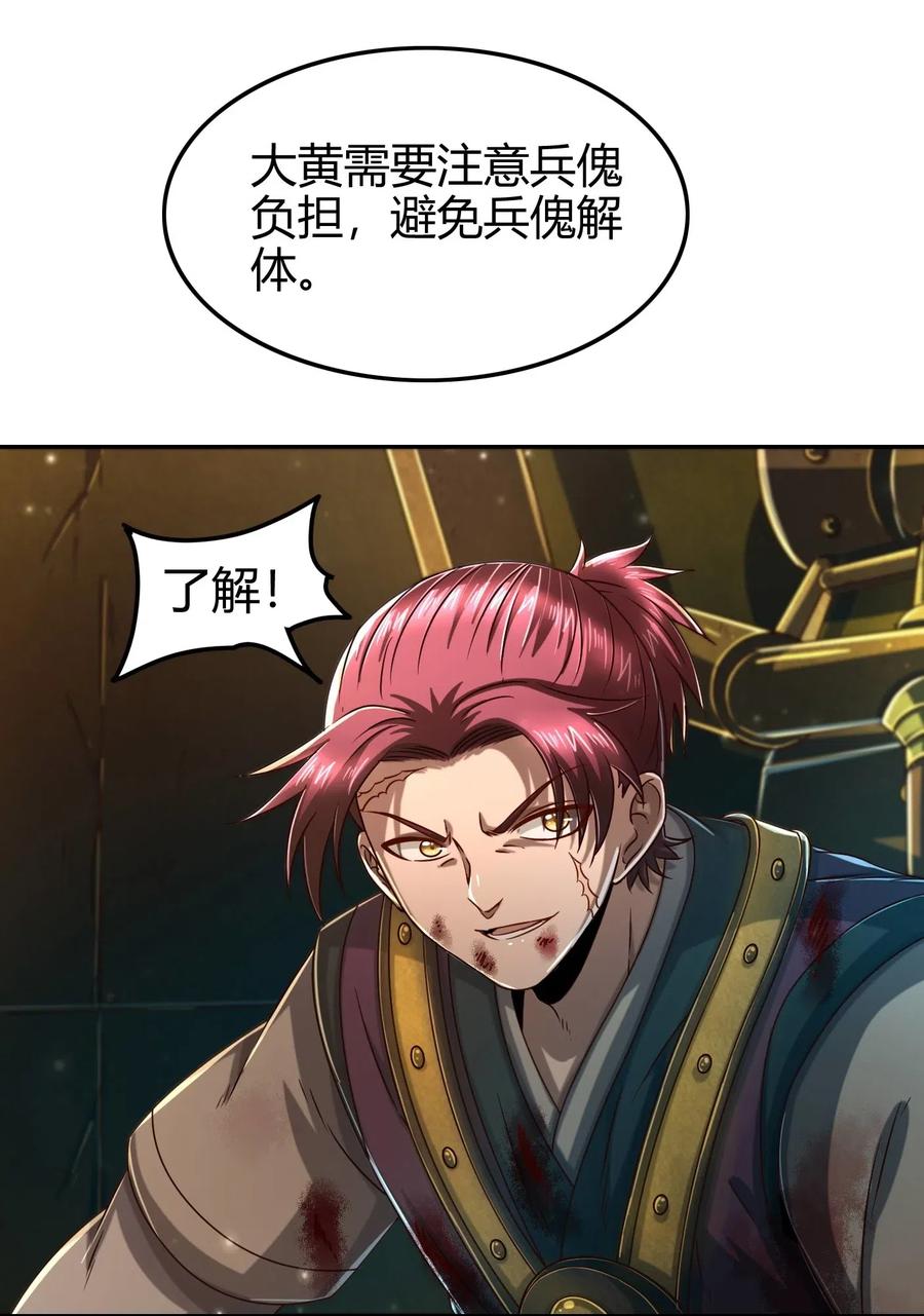 战国千年韩漫全集-128 无愧于心无删减无遮挡章节图片 