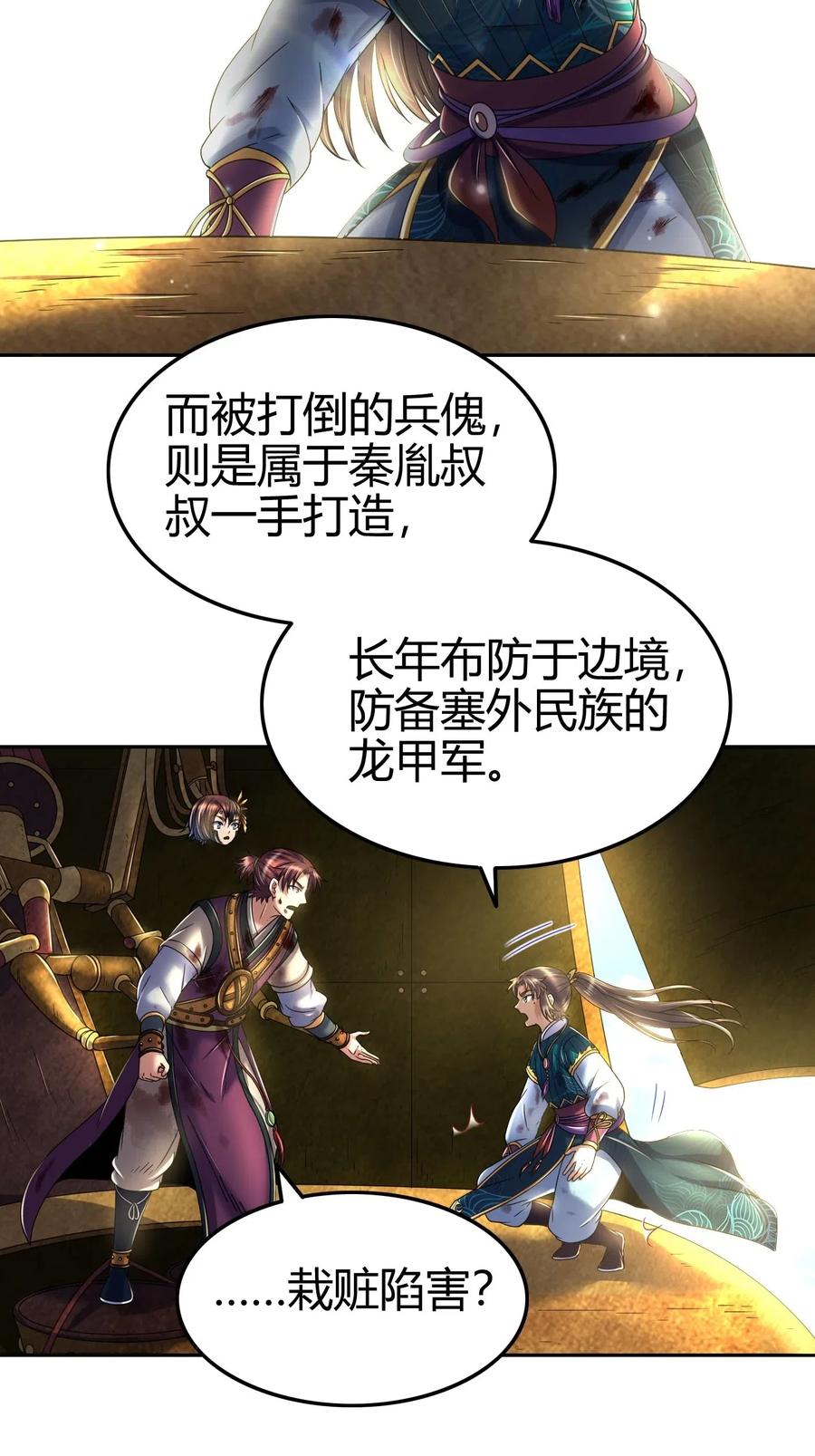 战国千年韩漫全集-128 无愧于心无删减无遮挡章节图片 