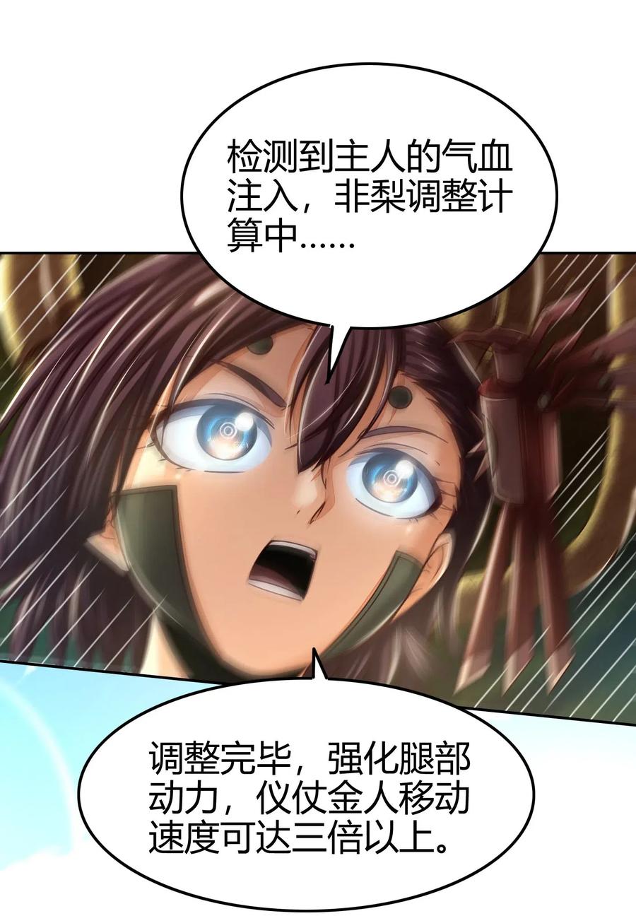 战国千年韩漫全集-128 无愧于心无删减无遮挡章节图片 