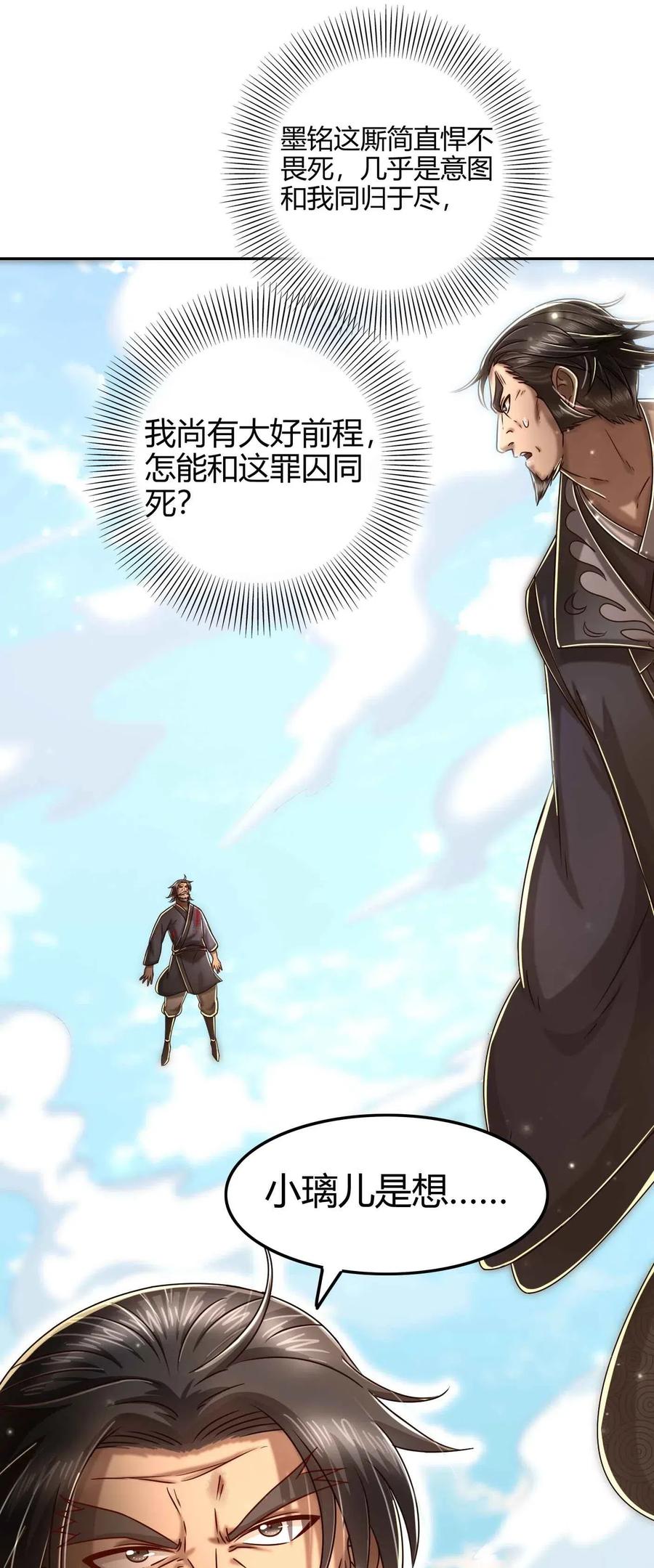 战国千年韩漫全集-128 无愧于心无删减无遮挡章节图片 