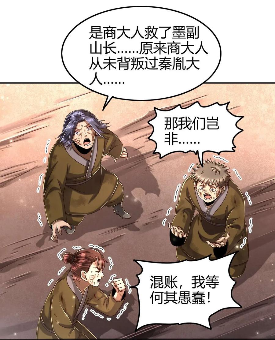 战国千年韩漫全集-128 无愧于心无删减无遮挡章节图片 