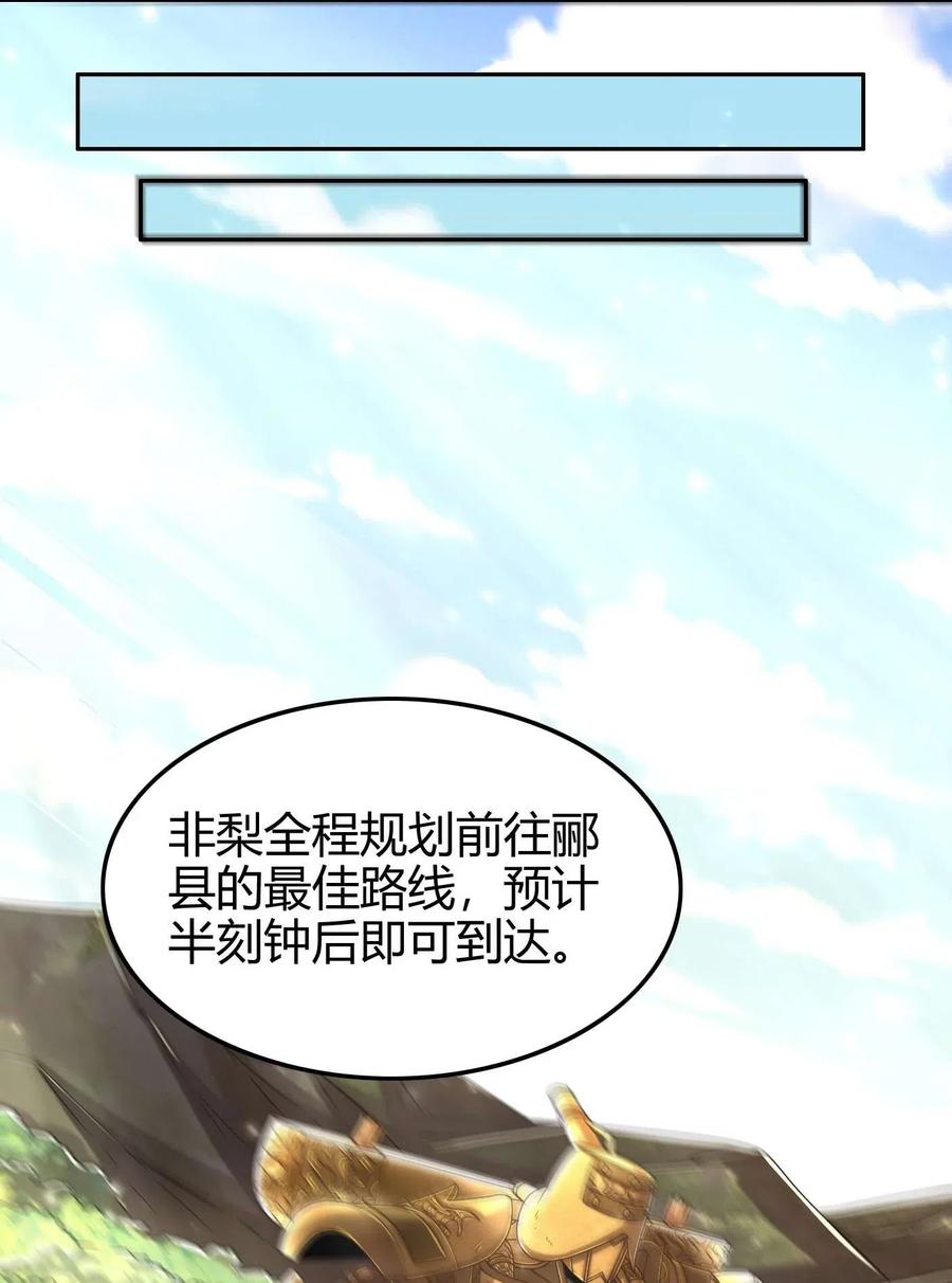 战国千年韩漫全集-128 无愧于心无删减无遮挡章节图片 
