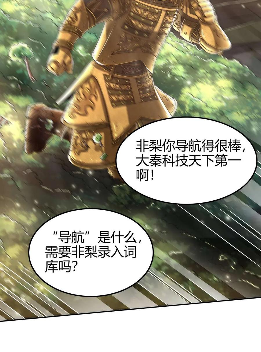 战国千年韩漫全集-128 无愧于心无删减无遮挡章节图片 