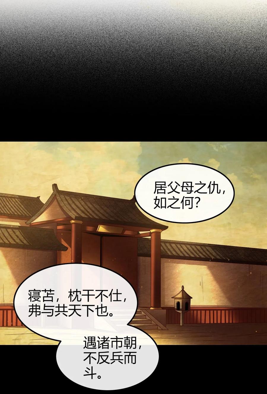 战国千年韩漫全集-128 无愧于心无删减无遮挡章节图片 