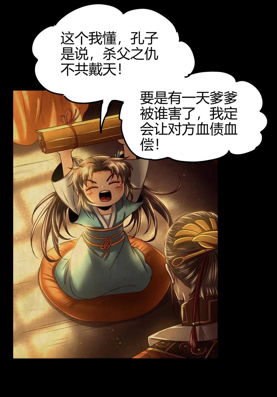 战国千年韩漫全集-128 无愧于心无删减无遮挡章节图片 